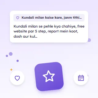 Kundali Milan Kaise Kare, Janm Tithi Se Aasaan Tarika