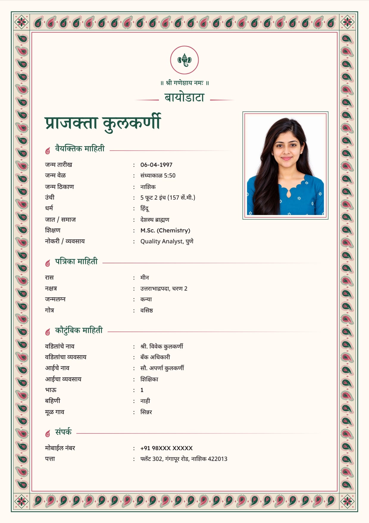Marathi marriage biodata sample for a girl, Paisley Border design in bottle green, labels in Marathi, with Ganesh ji at the top and rasi, nakshatra and lagna printed as text