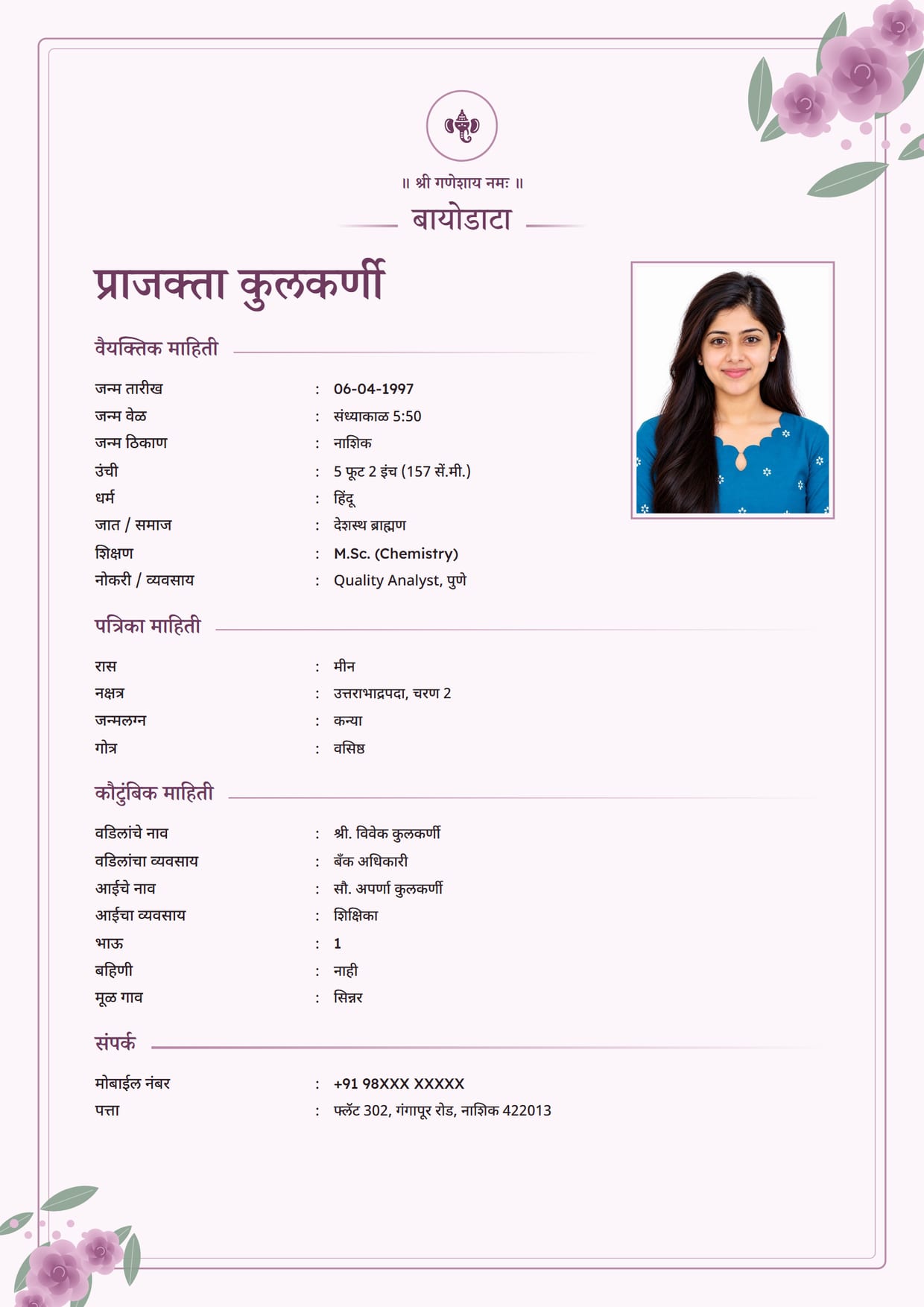 Marathi marriage biodata sample for a girl, Rose Garden design in mauve, labels in Marathi, with Ganesh ji at the top and rasi, nakshatra and lagna printed as text