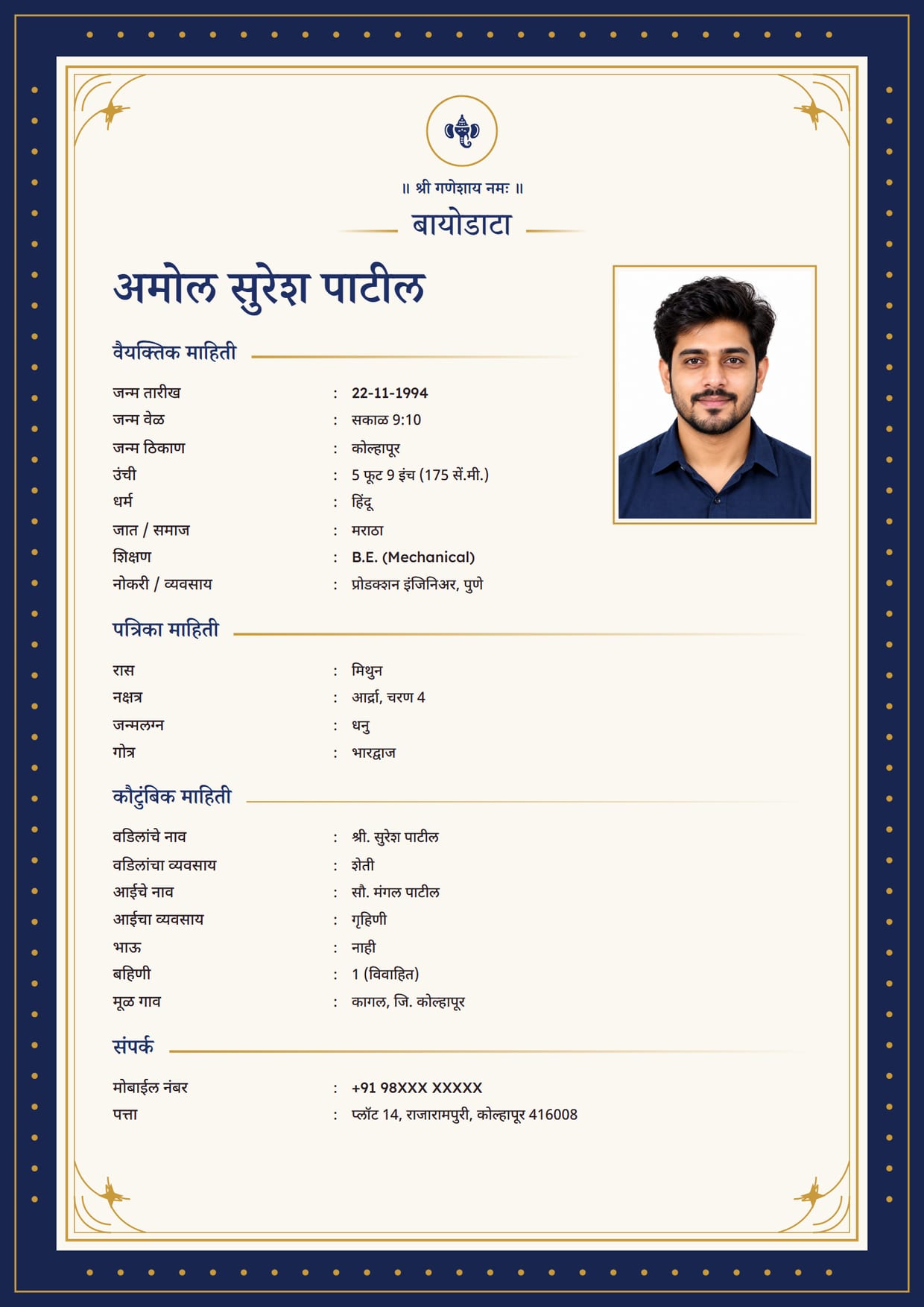 Marathi marriage biodata sample for a boy, Royal Maroon design in navy, labels in Marathi, with Ganesh ji at the top and rasi, nakshatra and lagna printed as text