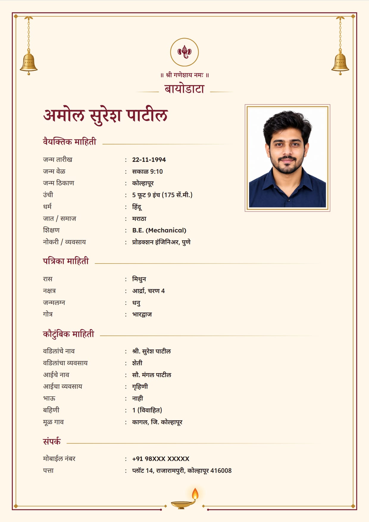 Marathi marriage biodata sample for a boy, Temple Bell design in maroon brass, labels in Marathi, with Ganesh ji at the top and rasi, nakshatra and lagna printed as text