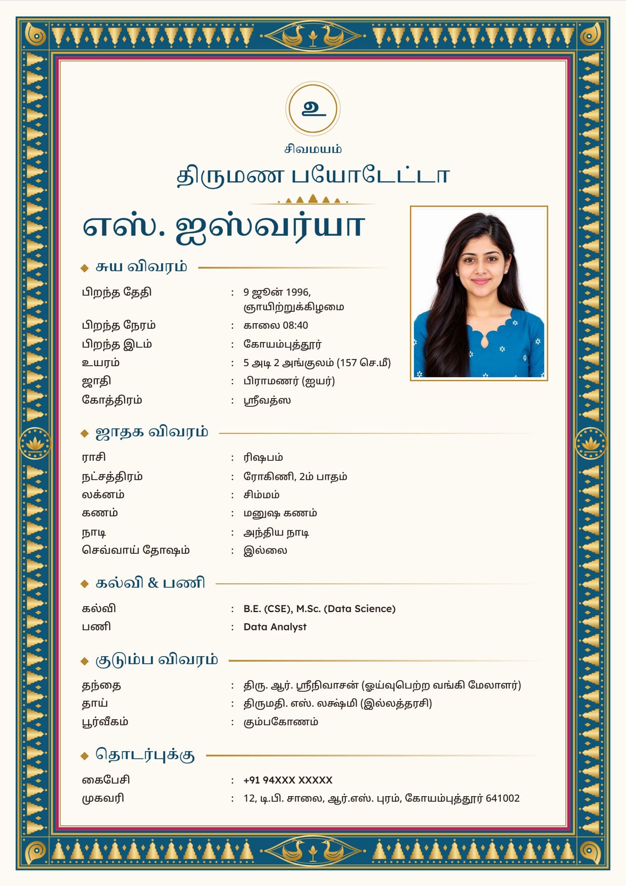 Marriage biodata sample for a girl, Kanjivaram Zari design in peacock blue, written in Tamil with the jathagam details (rasi, nakshatra, lagna) printed as text