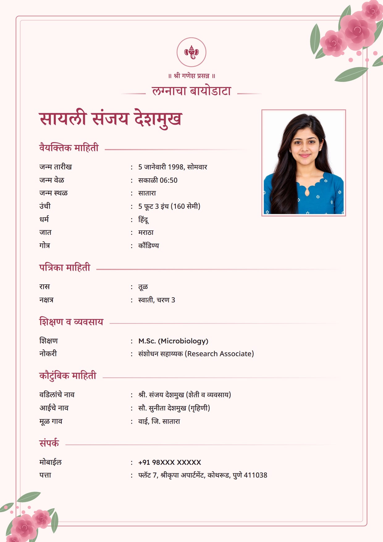 Marriage biodata sample for a girl, Rose Garden design in blush, written in Marathi with Ganesh ji at the top